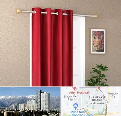 پرده پانچی در شهرک غرب 