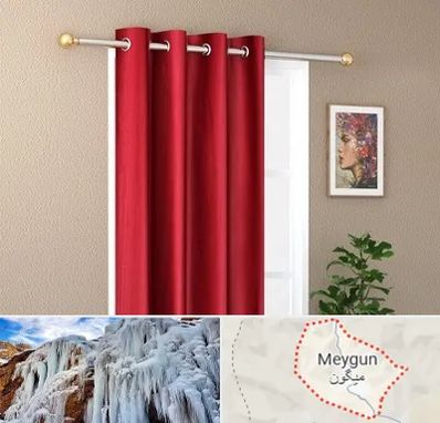 پرده پانچی در میگون