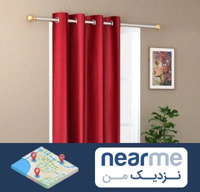 پرده پانچی در نزدیک من