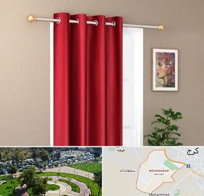 پرده پانچی در مهرشهر کرج 