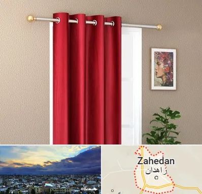 پرده پانچی در زاهدان