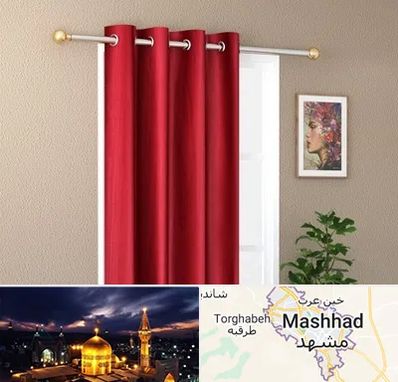 پرده پانچی در مشهد