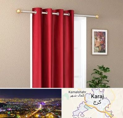 پرده پانچی در کرج