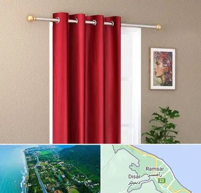 پرده پانچی در رامسر