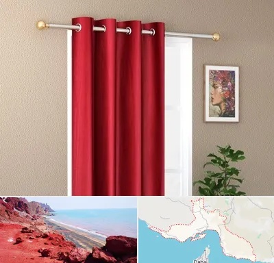 پرده پانچی در هرمزگان