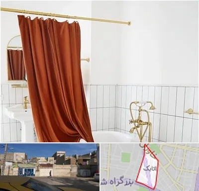 پرده حمام در اتابک