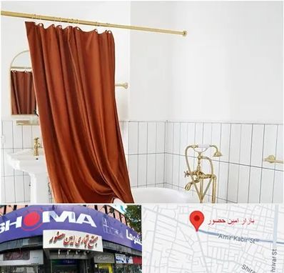 پرده حمام در امین حضور