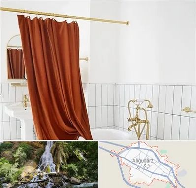پرده حمام در الیگودرز