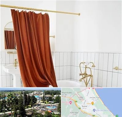 پرده حمام در رودسر