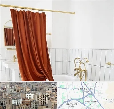 پرده حمام در جنوب شرق تهران