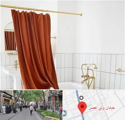 پرده حمام در ولیعصر شهریار