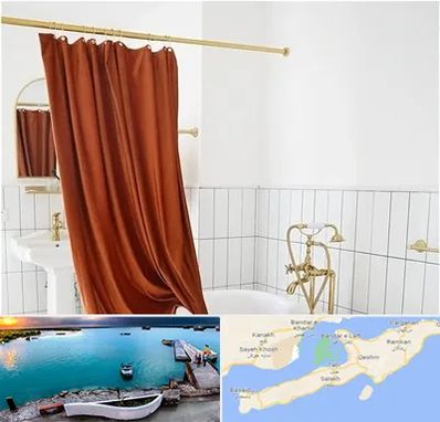 پرده حمام در قشم