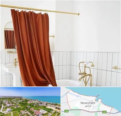 پرده حمام در نوشهر