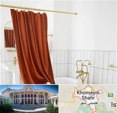 پرده حمام در خمینی شهر