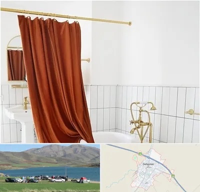 پرده حمام در دهگلان