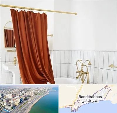 پرده حمام در بندرعباس