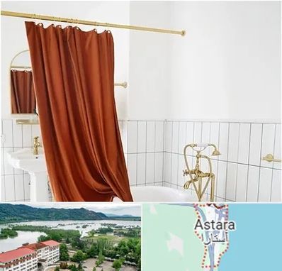 پرده حمام در آستارا