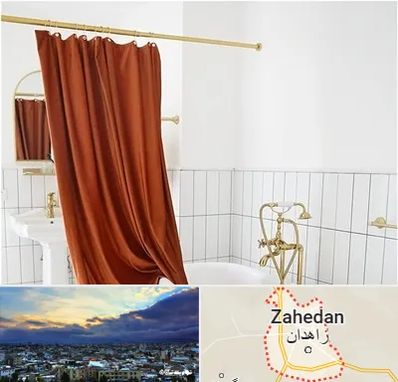 پرده حمام در زاهدان