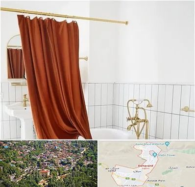 پرده حمام در دماوند