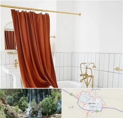 پرده حمام در شیروان