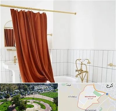 پرده حمام در مهرشهر کرج 