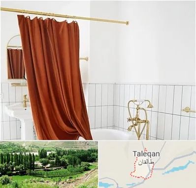 پرده حمام در طالقان
