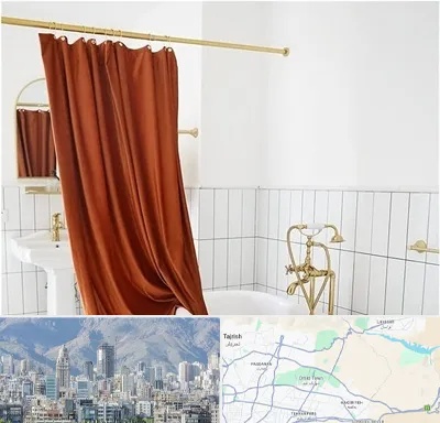 پرده حمام در شمال شرق تهران