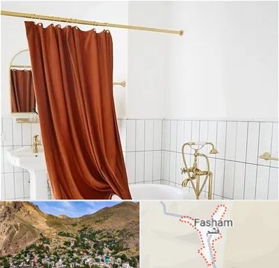 پرده حمام در فشم