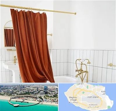 پرده حمام در کیش