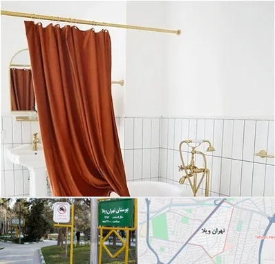 پرده حمام در تهران ویلا