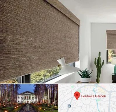 پرده شید در باغ فردوس