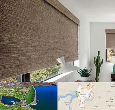 پرده شید در مهاباد