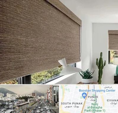 پرده شید در پونک 