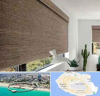 پرده شید در کیش