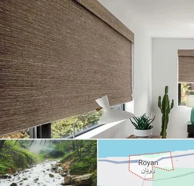 پرده شید در رویان