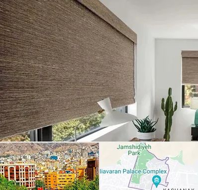 پرده شید در نیاوران 