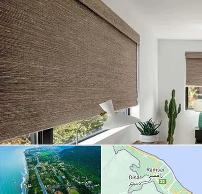 پرده شید در رامسر