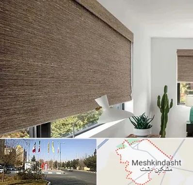 پرده شید در مشکین دشت