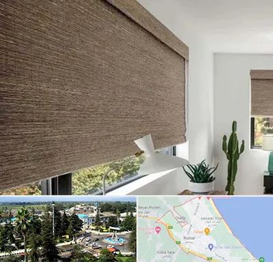 پرده شید در رودسر