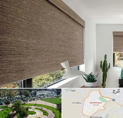 پرده شید در مهرشهر کرج 