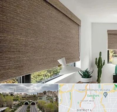 پرده شید در یوسف آباد 