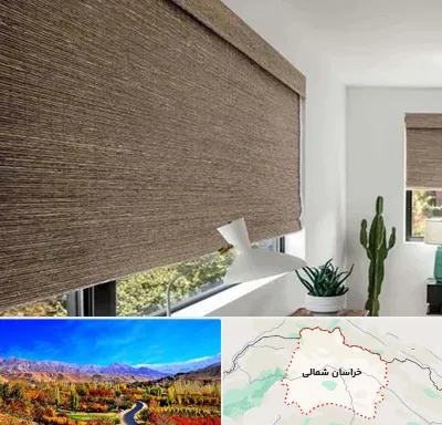 پرده شید در خراسان شمالی