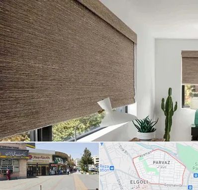 پرده شید در پرواز تبریز