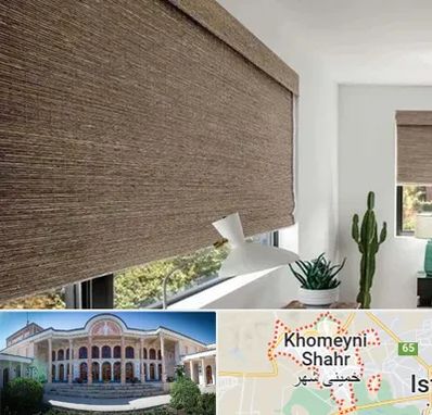 پرده شید در خمینی شهر