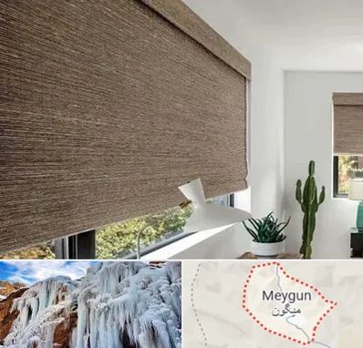 پرده شید در میگون