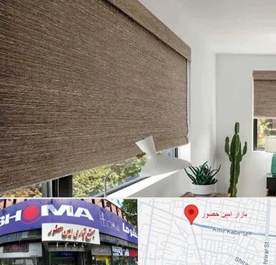 پرده شید در امین حضور