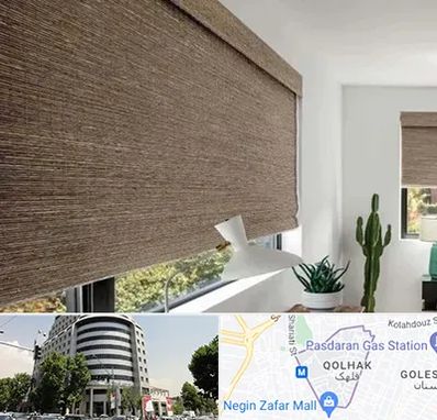 پرده شید در قلهک 