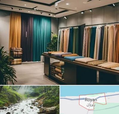 مرکز خرید پرده در رویان