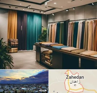 مرکز خرید پرده در زاهدان