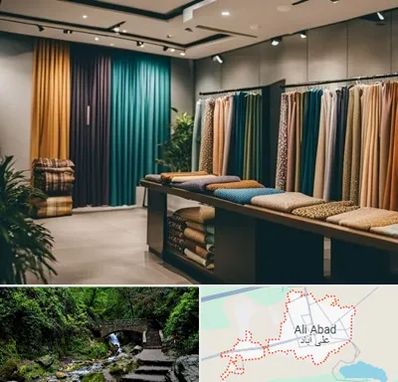 مرکز خرید پرده در علی‌ آباد کتول